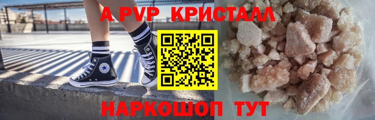 А ПВП мука Полысаево
