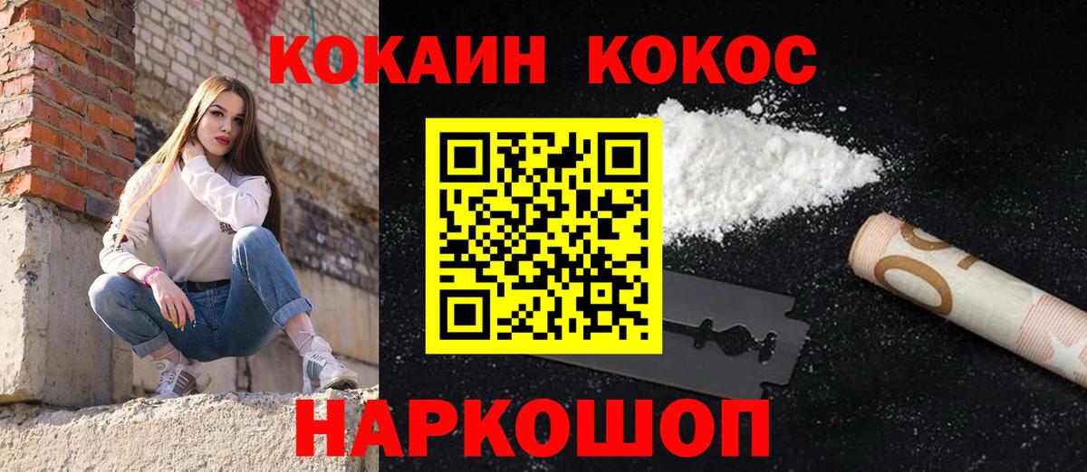 Cocaine 97%  Вход с VPN  Полысаево  COCAIN 98% 