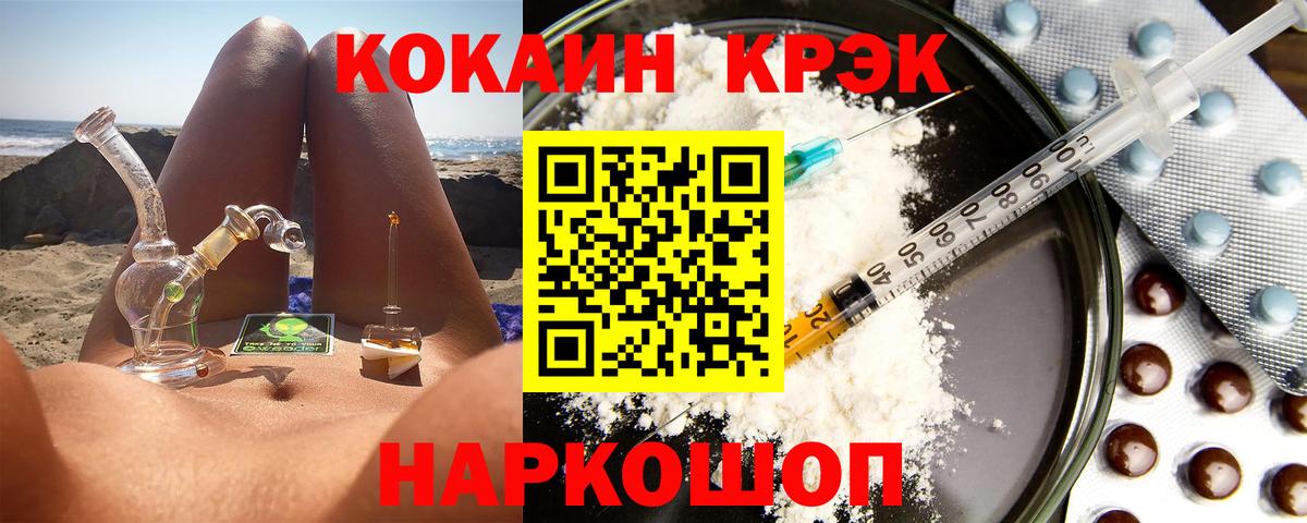 COCAIN 98% Полысаево