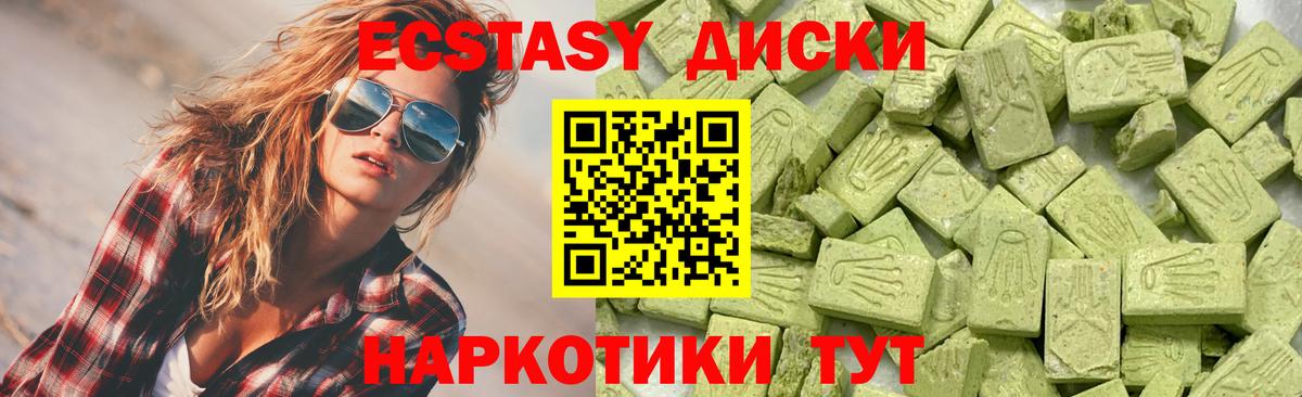 Экстази круглые  Вход с VPN  МЕГА ССЫЛКА  Полысаево  Ecstasy louis Vuitton 