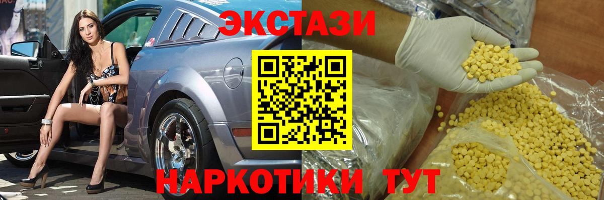 Ecstasy Cube Полысаево