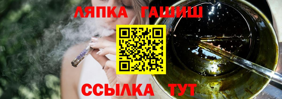 ГАШИШ индика сатива  ГАШ Ice-O-Lator  Вход с VPN  ГАШИШ  Полысаево 
