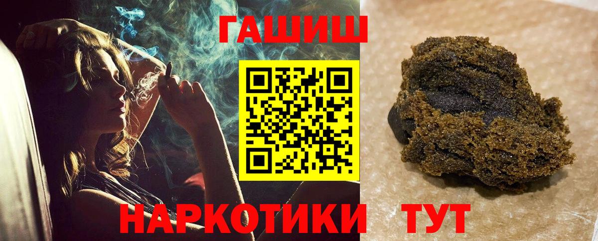 ГАШ хэш Полысаево