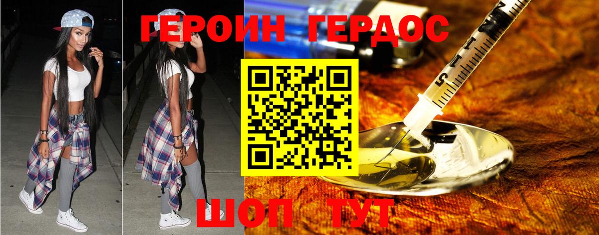 ГЕРОИН афганец  Вход с VPN  Полысаево 