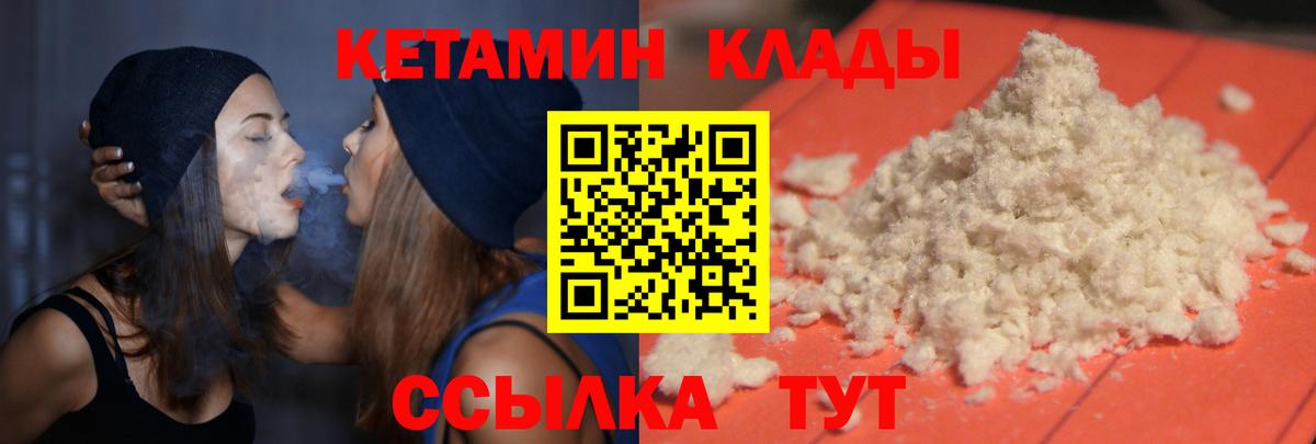 Полысаево  Кетамин VHQ  Вход с VPN  Кетамин ketamine 
