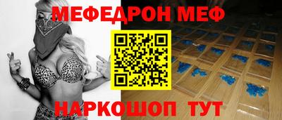 мефедрон VHQ Кумертау