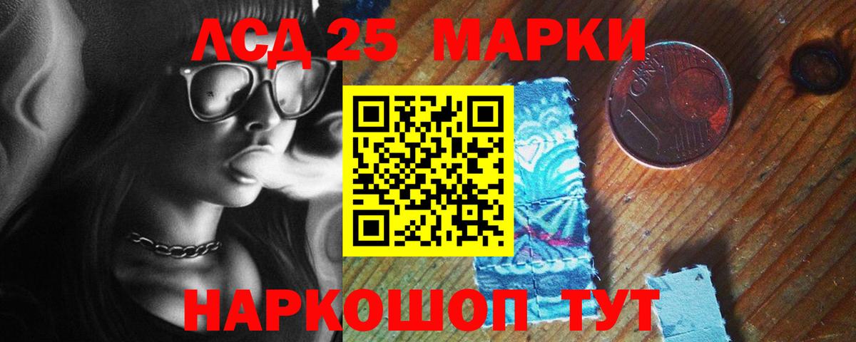 Лсд 25 экстази кислота  ЛСД экстази кислота  Полысаево  Вход с VPN 