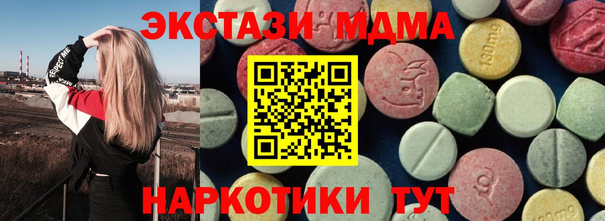 МДМА  МДМА crystal  MDMA VHQ  Вход с VPN  Полысаево 
