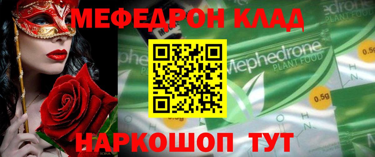 Мефедрон 4 MMC  Меф  Полысаево  Вход с VPN  Меф  МЯУ-МЯУ мука 