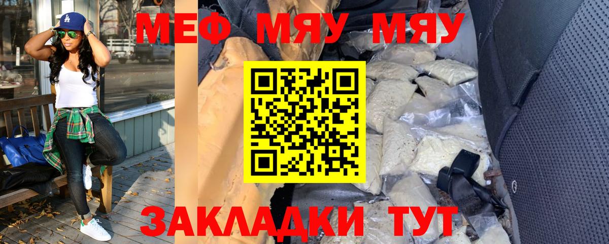 Мефедрон кристаллы Полысаево