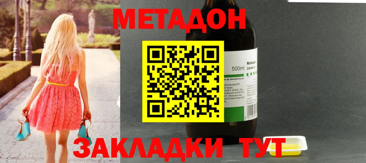 Полысаево  блэк спрут маркетплейс  Вход с VPN  Метадон белоснежный 