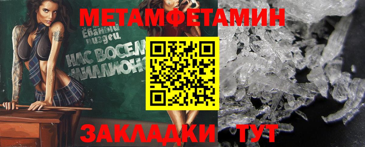 МЕТАМФЕТАМИН мет Полысаево