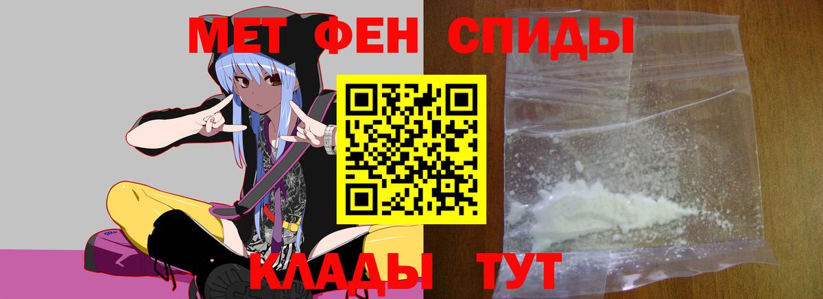 Полысаево  Первитин Декстрометамфетамин 99.9%  Первитин Декстрометамфетамин 99.9%  Вход с VPN 