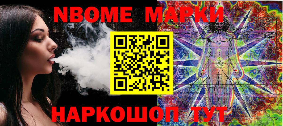 Марки NBOMe 1500мкг  Вход с VPN  Полысаево 
