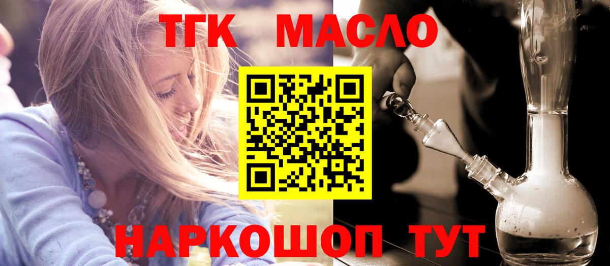 ТГК вейп Полысаево