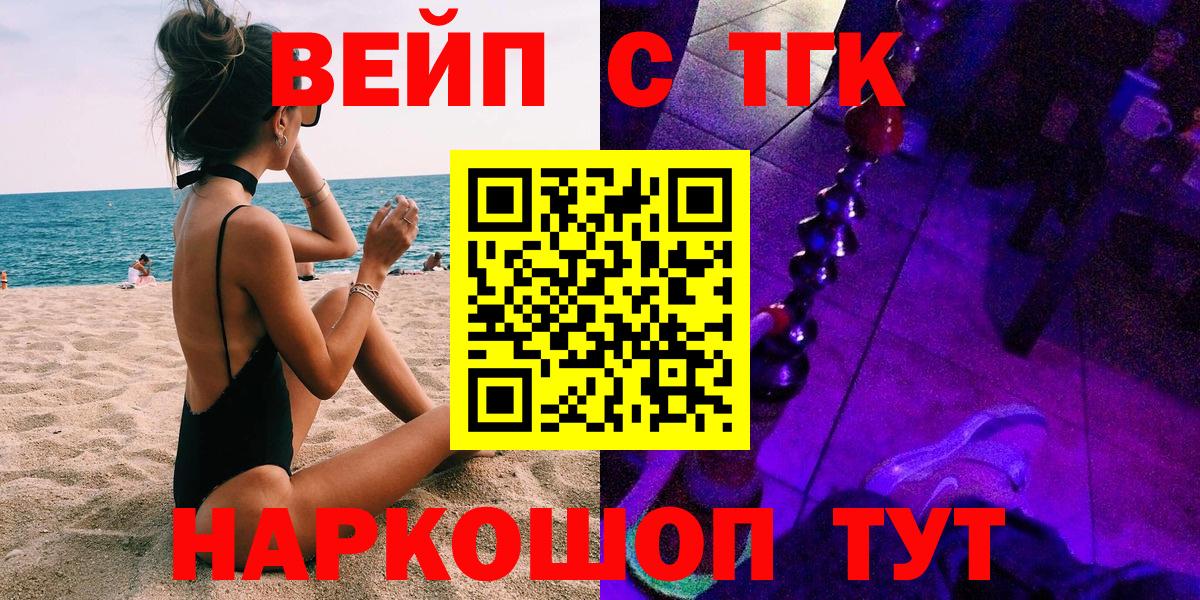 Полысаево  Дистиллят ТГК Wax  Вход с VPN  Дистиллят ТГК вейп с тгк 